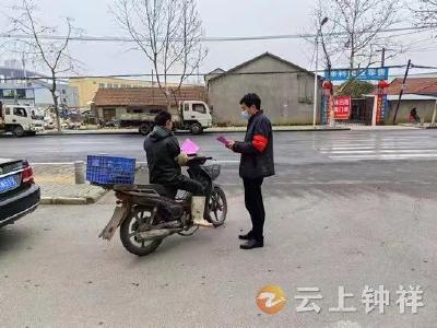 钟祥市教育局以实际行动助力文明城市创建