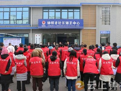 点验监督+法治教育双管齐下，钟祥市开辟社区矫正法律监督新模式