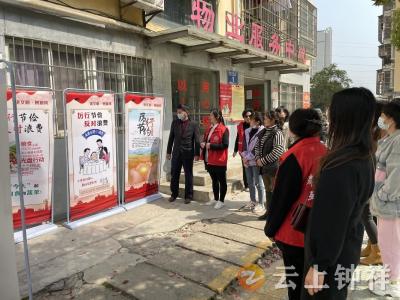 钟祥市皇庄街道开展“厉行节俭，反对浪费”宣传活动