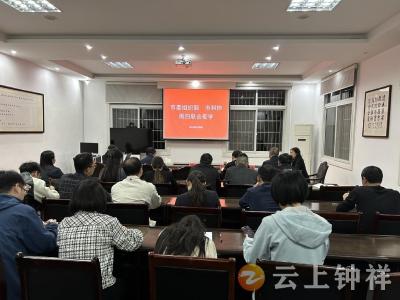 钟祥市委组织部和市科协开展联合夜学