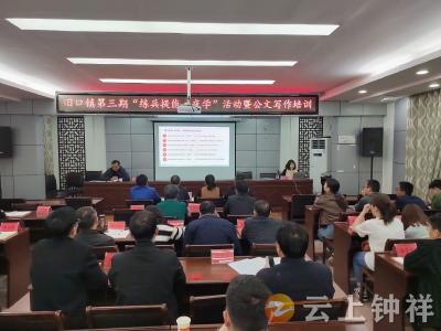 旧口镇：高效“夜学”为年轻干部充电提能