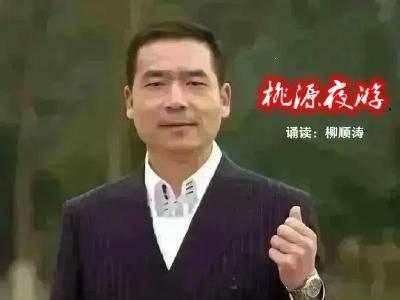 桃源夜游 | 一个叫东篱的地方，有人瘦成一朵黄花在九月的枝头…… 