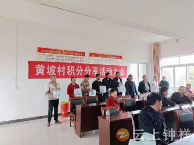 长寿镇黄坡村：小积分“兑”出了大文明