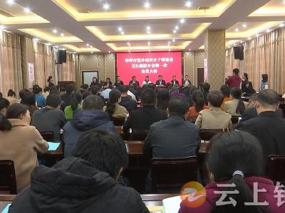 钟祥市召开党外知识分子联谊会卫健分会第一次动员大会