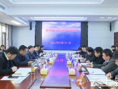 杨孟富主持召开钟祥市招商引资项目审核会