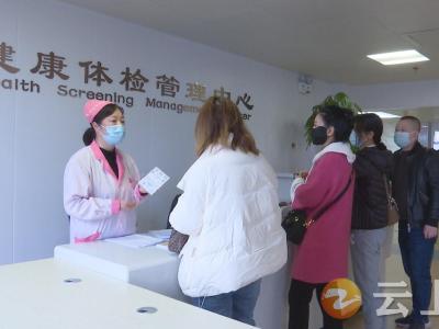 钟祥市妇幼保健院体检中心免费筛查宫颈癌
