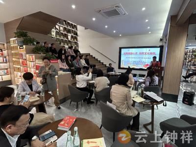 钟祥市开展乡土作家作品品鉴分享会