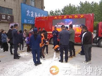 消防安全知识培训进社区