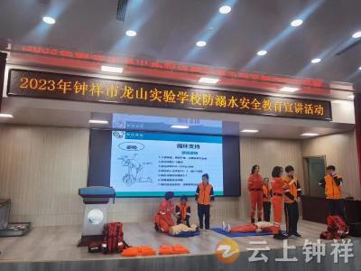 红十字应急救援进校园，生命教育保安全