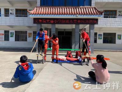 大庙小学：救援知识进校园 预防溺水护安全