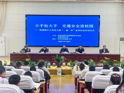 “一盔一带”进校园 交通安全“系”心间