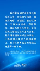 中国星辰｜攻坚克难、追求卓越 习近平这样推动航天高质量发展