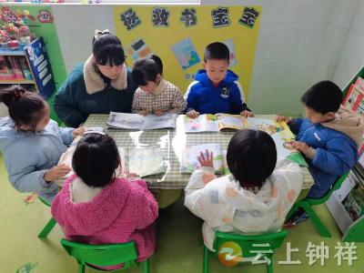 共沐书香  快乐成长——划子口小学幼儿园开展系列阅读活动