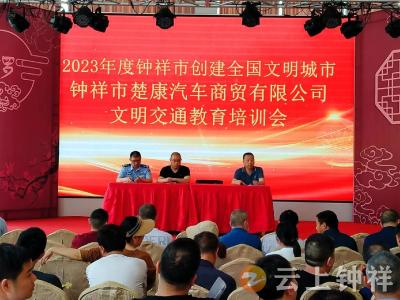 钟祥交警开展出租车驾驶员培训 助力文明城市创建