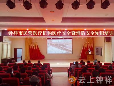 钟祥：为民营医疗机构拧紧“安全阀”