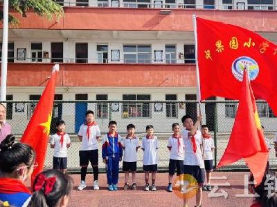 中果园小学举行第七届“雄风杯”中小学足球联赛出征仪式