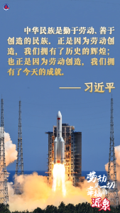 学习原声｜劳动是一切幸福的源泉 