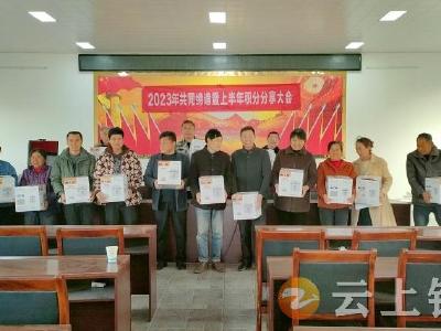 黄庵村：积分管理聚众力 基层治理显成绩