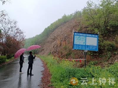 客店镇：开展地质灾害巡查 筑牢群众安全防线
