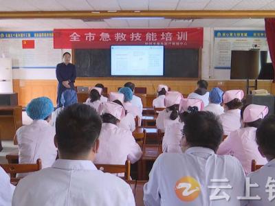 钟祥市急救中心开展急救能力培训活动