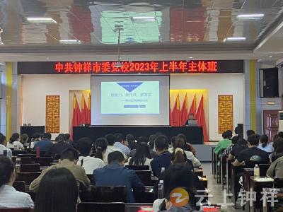 钟祥市委党校：以教为学，“微论坛”助力学员展风采