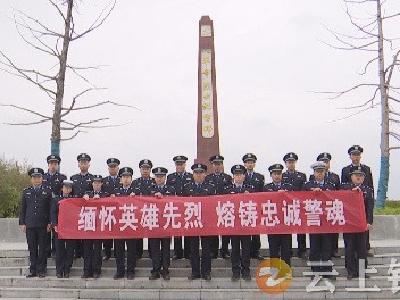 钟祥市公安局民警到烈士陵园开展祭扫活动