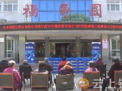 “优爱行动”公益援助走进钟祥社会福利院