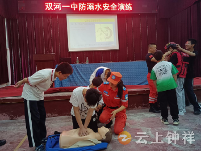 双河镇新时代文明实践所开展“生命教育 救在身边”志愿服务活动
