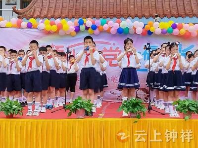 大庙小学：童心向党庆“六一”  社团文艺展风采
