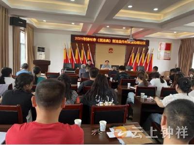 钟祥市司法局：普法宣传进社区 携手共建促和谐