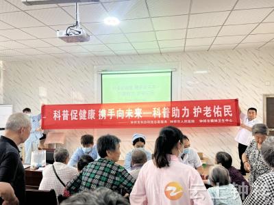 情暖夕阳 关爱老人——钟祥市2023年莫愁科普“双百活动”走进福利院