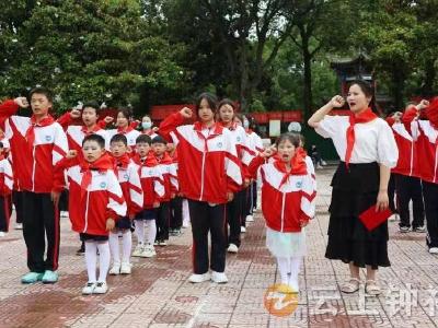 钟祥二中小学部 150名萌娃喜入少先队