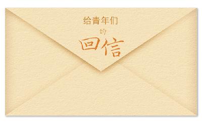 SVG长卷丨青年节，打开这些信，感悟总书记的嘱托与期望