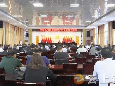 钟祥市第八届政协委员2023年专题培训班开班