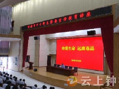 钟祥市：禁毒宣传进校园 守护青春助成长