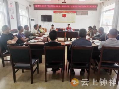 客店镇：道德评议会“议”出文明乡村新风尚