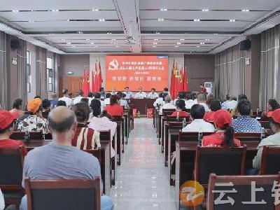 钟祥市荆沙蔬菜产业联合党委庆祝中国共产党成立102周年