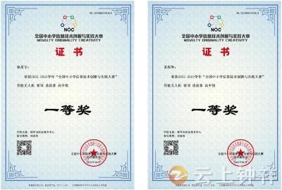 点赞！钟祥市职教中心学生荣获全国大赛选拔赛一等奖 