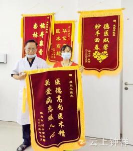 钟祥市妇幼保健院：医术精湛暖人心 夫妻康复送锦旗 