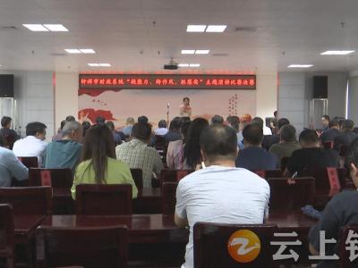 钟祥市财政系统“提能力、转作风、抓落实”主题演讲比赛决赛圆满落幕