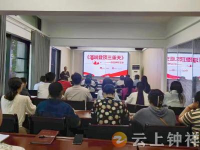 钟祥市总工会：以训促学 提升表达沟通能力