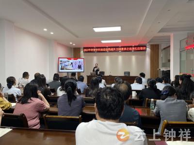 钟祥市科技经信局特邀资深“外教”深化夜学 着力提升干部综合素养