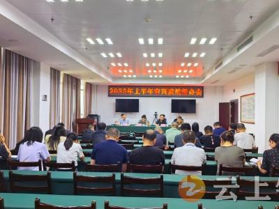 钟祥法院召开2023年上半年审判质效督办会