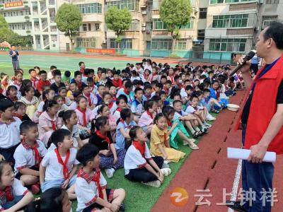 新堤小学开展“防溺水”主题教育活动