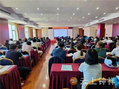 钟祥市举办房地产开发企业、中介机构从业人员政策培训会