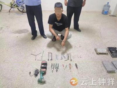 “内行人”盗窃工程设备30余起 钟祥警方成功追回被盗物品