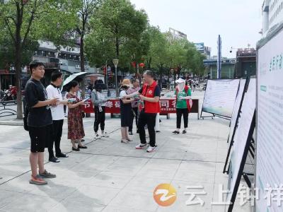 钟祥市开展2023年全国节能宣传周和全国低碳日活动