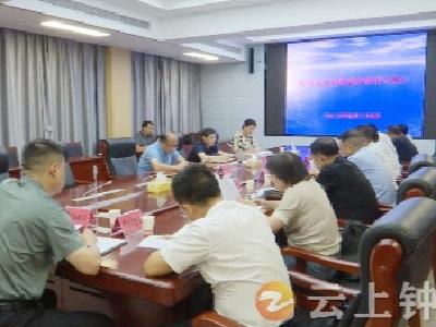 钟祥市召开汉江河道采砂管理专题会议