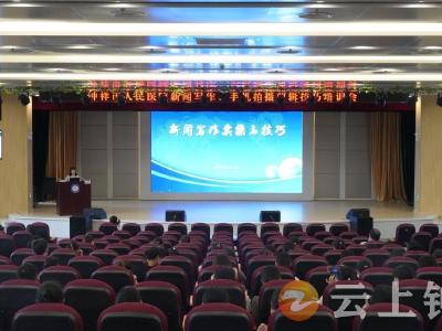 钟祥市人民医院举办新闻摄影技巧培训会