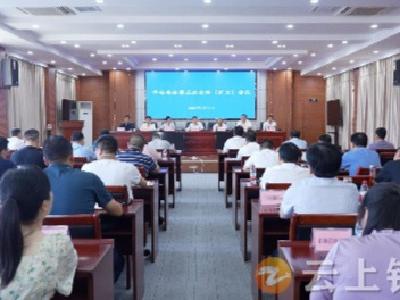 钟祥市安委会召开第五次全体（扩大）会议